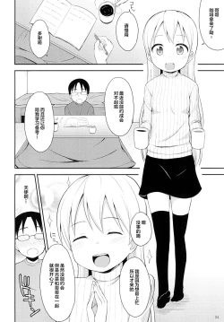 Page 4 of Tenshi no Coffee Break | 天使的咖啡时间