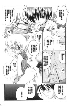 Page 16 of Oisha-san Daisuki