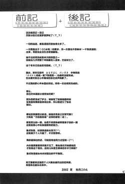 Page 19 of Oisha-san Daisuki