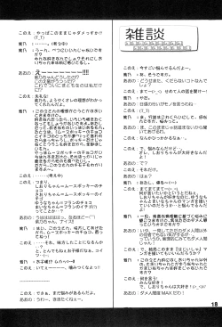 Page 20 of Oisha-san Daisuki