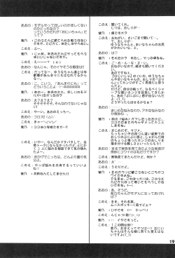 Page 21 of Oisha-san Daisuki