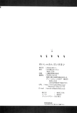 Page 27 of Oisha-san Daisuki