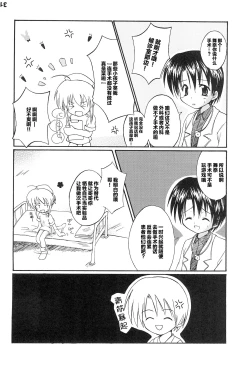 Page 29 of Oisha-san Daisuki