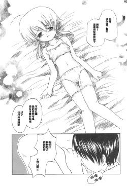 Page 34 of Oisha-san Daisuki