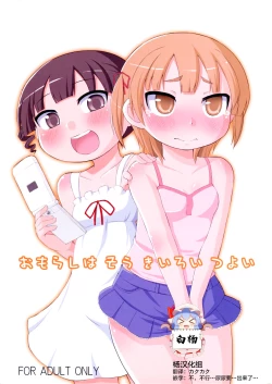 Page 1 of Omorashi wa Sou Kiiroi Tsuyoi