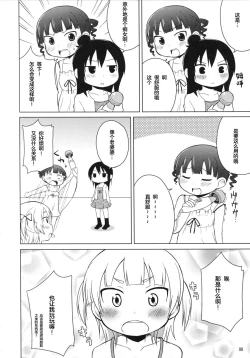 Page 7 of Omorashi wa Sou Kiiroi Tsuyoi