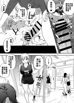 Page 21 of Futanari Sensei no Yaritai Houdai