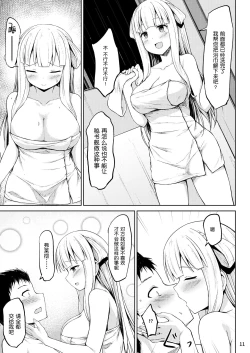 Page 12 of Fletcher-chan to Asamade Ichaicha Iyashi Play!