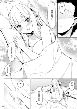 Page 29 of Fletcher-chan to Asamade Ichaicha Iyashi Play!