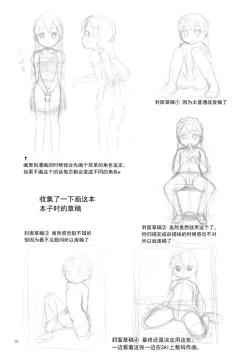 Page 14 of Tenshi no Lemon Tea 1