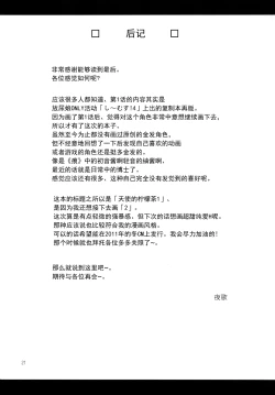 Page 20 of Tenshi no Lemon Tea 1