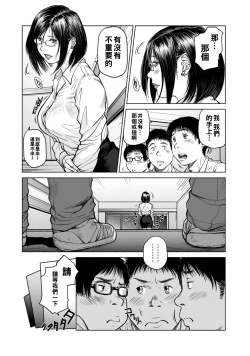 Page 4 of 指輪と耳飾 〜童貞三人組〜