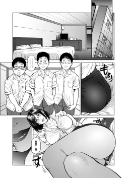 Page 5 of 指輪と耳飾 〜童貞三人組〜