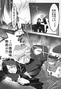 Page 12 of Kanraku doruche