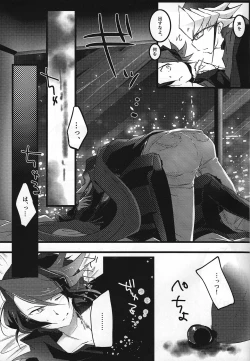 Page 16 of Kanraku doruche