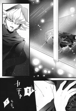 Page 20 of Kanraku doruche