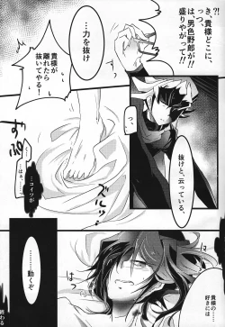 Page 22 of Kanraku doruche