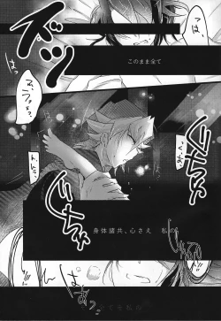 Page 24 of Kanraku doruche