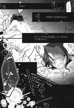 Page 26 of Kanraku doruche