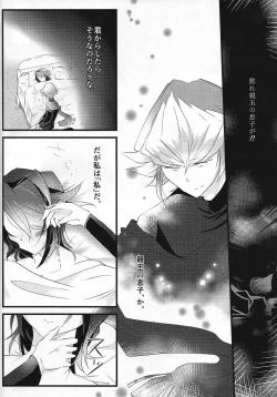 Page 27 of Kanraku doruche