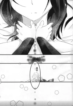 Page 28 of Kanraku doruche