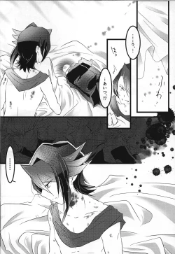 Page 29 of Kanraku doruche