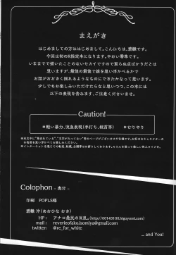 Page 2 of Kanraku doruche