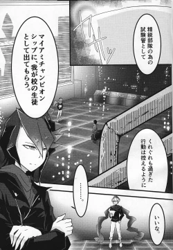 Page 4 of Kanraku doruche