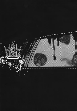 Page 5 of Kanraku doruche