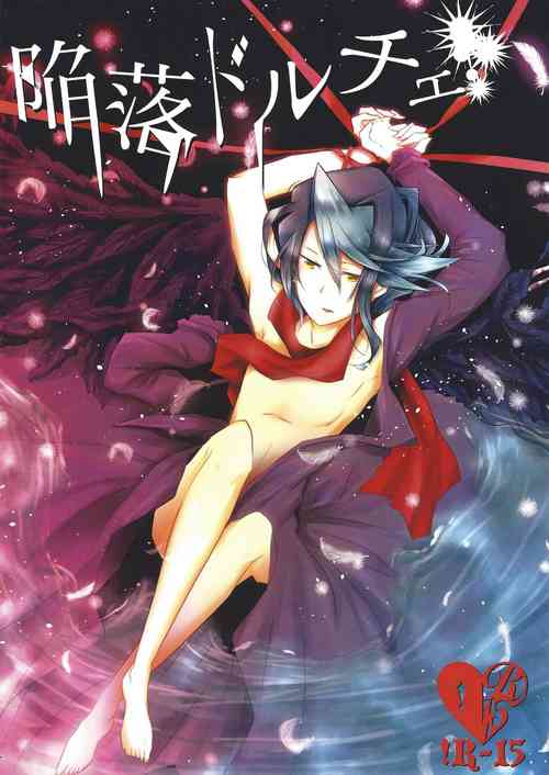 Download Kanraku doruche