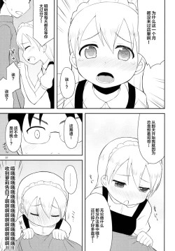 Page 6 of Tenshi no Lemon Tea 2