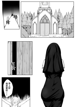 Page 1 of 修女与恶魔1-5