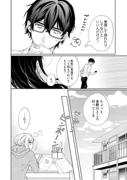 Page 22 of Otaku de Yakuza de Amaama Kareshi 2
