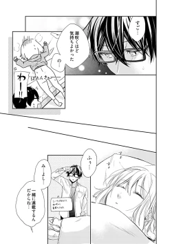 Page 31 of Otaku de Yakuza de Amaama Kareshi 2