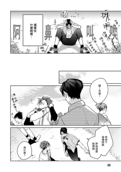 Page 102 of Ore no Seito wa Kawaikunai | 我的学生一点也不可爱