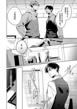 Page 128 of Ore no Seito wa Kawaikunai | 我的学生一点也不可爱