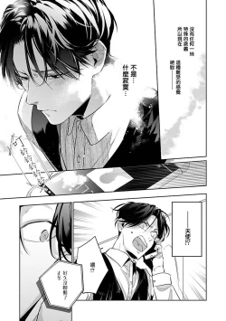 Page 131 of Ore no Seito wa Kawaikunai | 我的学生一点也不可爱