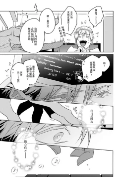 Page 137 of Ore no Seito wa Kawaikunai | 我的学生一点也不可爱
