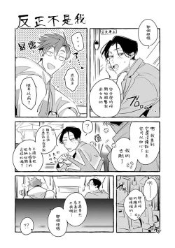 Page 147 of Ore no Seito wa Kawaikunai | 我的学生一点也不可爱