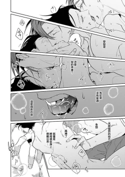 Page 163 of Ore no Seito wa Kawaikunai | 我的学生一点也不可爱