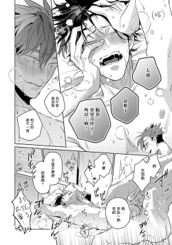 Page 167 of Ore no Seito wa Kawaikunai | 我的学生一点也不可爱