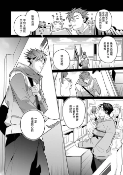 Page 173 of Ore no Seito wa Kawaikunai | 我的学生一点也不可爱