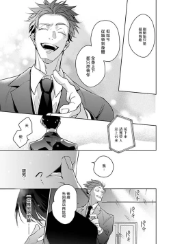 Page 176 of Ore no Seito wa Kawaikunai | 我的学生一点也不可爱