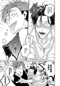 Page 195 of Ore no Seito wa Kawaikunai | 我的学生一点也不可爱