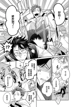 Page 42 of Ore no Seito wa Kawaikunai | 我的学生一点也不可爱