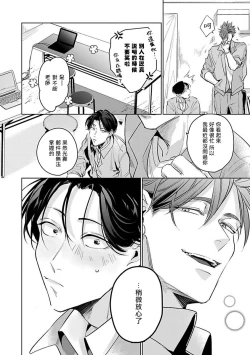 Page 82 of Ore no Seito wa Kawaikunai | 我的学生一点也不可爱