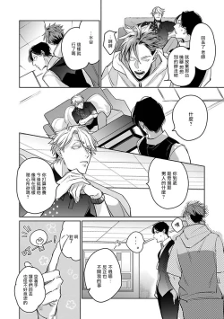 Page 88 of Ore no Seito wa Kawaikunai | 我的学生一点也不可爱