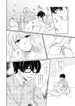 Page 10 of Otaku de Yakuza de Amaama Kareshi 1
