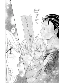 Page 28 of Otaku de Yakuza de Amaama Kareshi 1