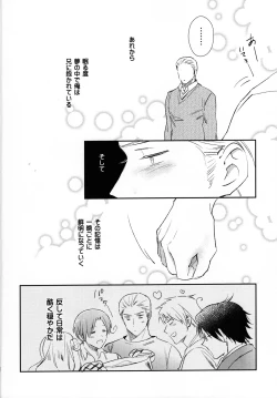 Page 17 of Yume no Manimani